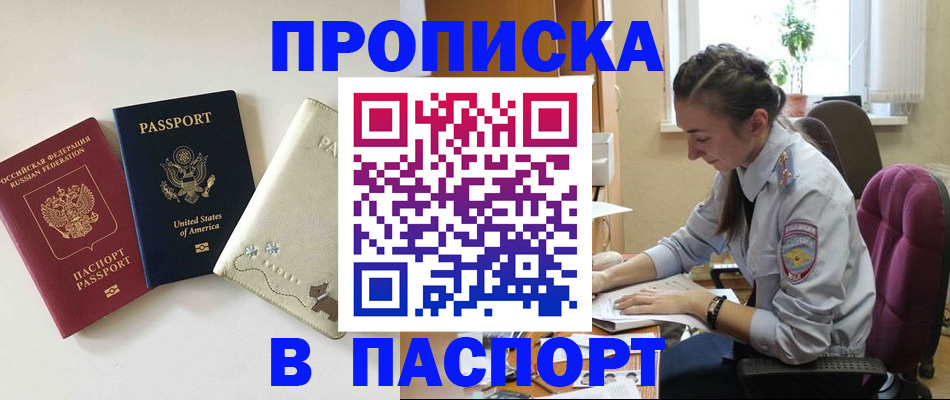 временная прописка в Сыктывкаре