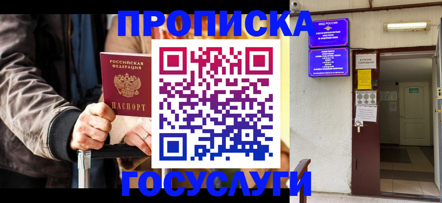 прописка для военкомата в Сыктывкаре